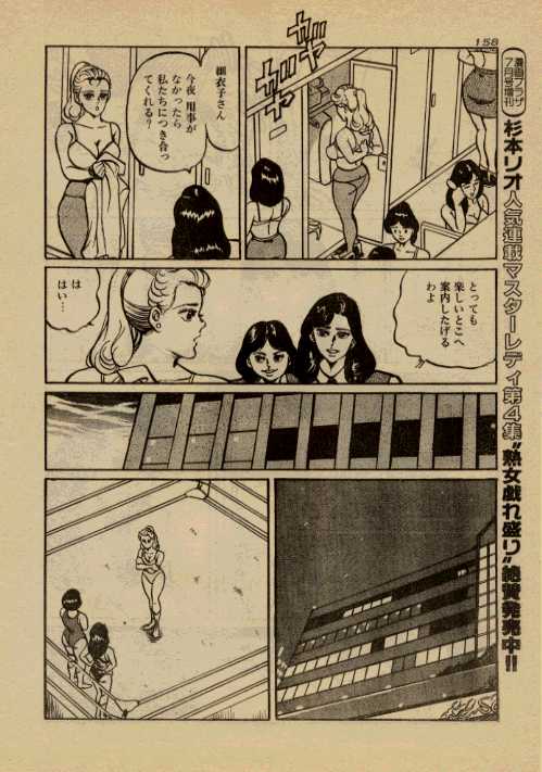 Highheel Hakusho page 8 full