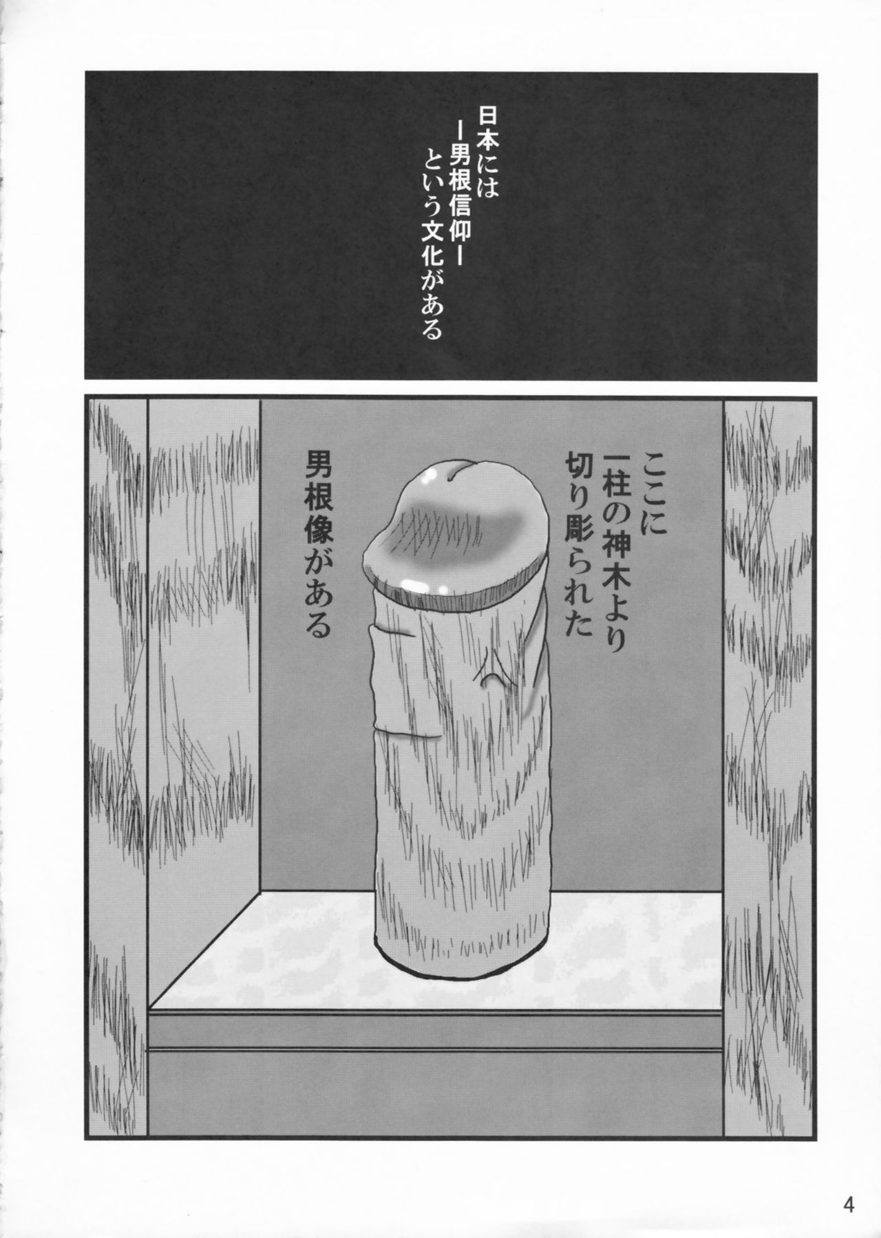 Adeyaka Dankonjin page 4 full