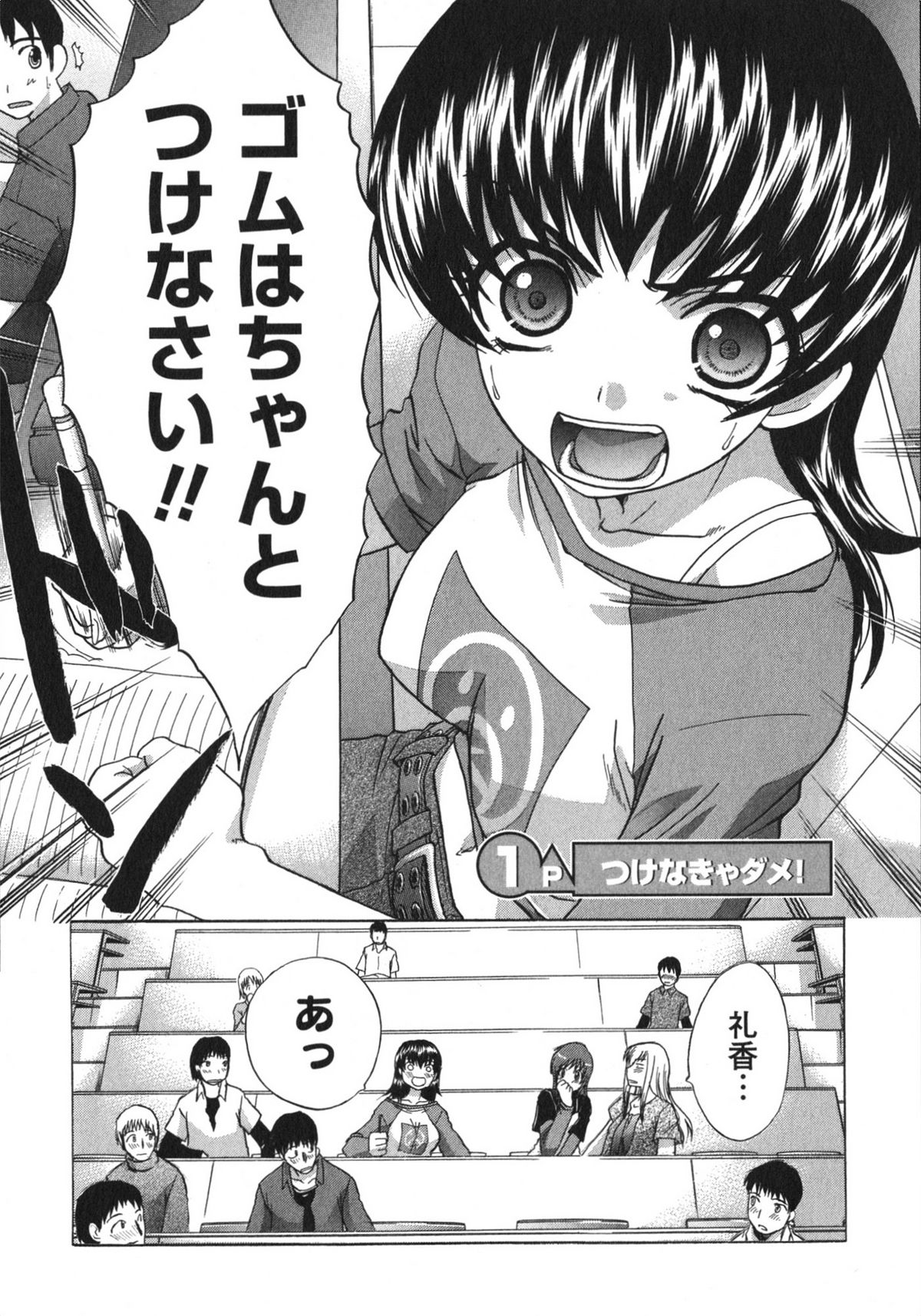 Sanpii page 10 full