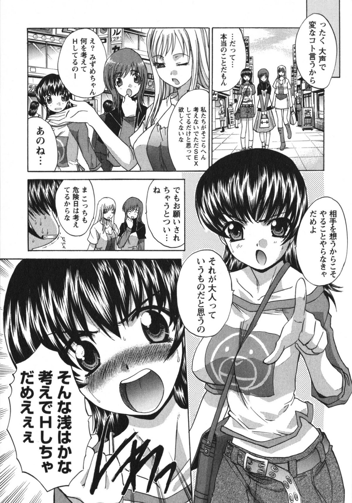 Sanpii page 11 full