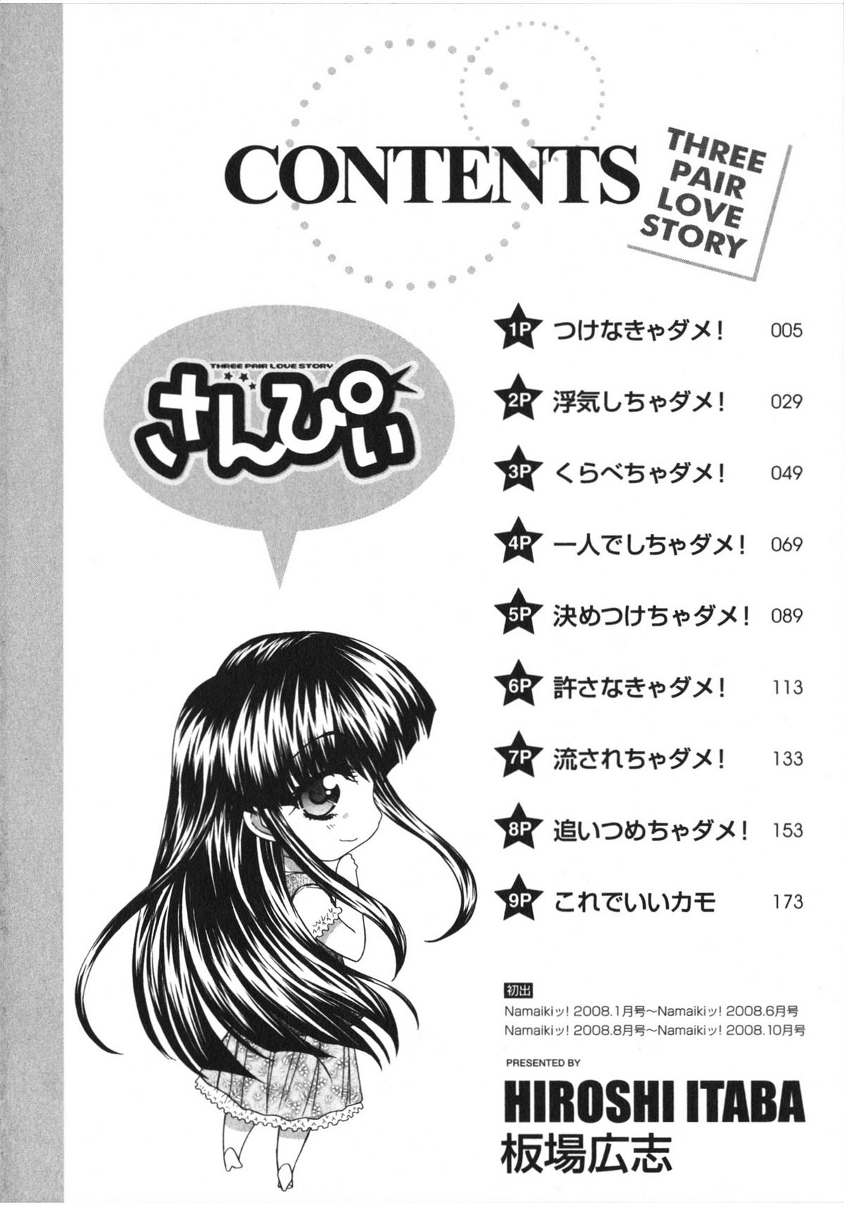 Sanpii page 4 full
