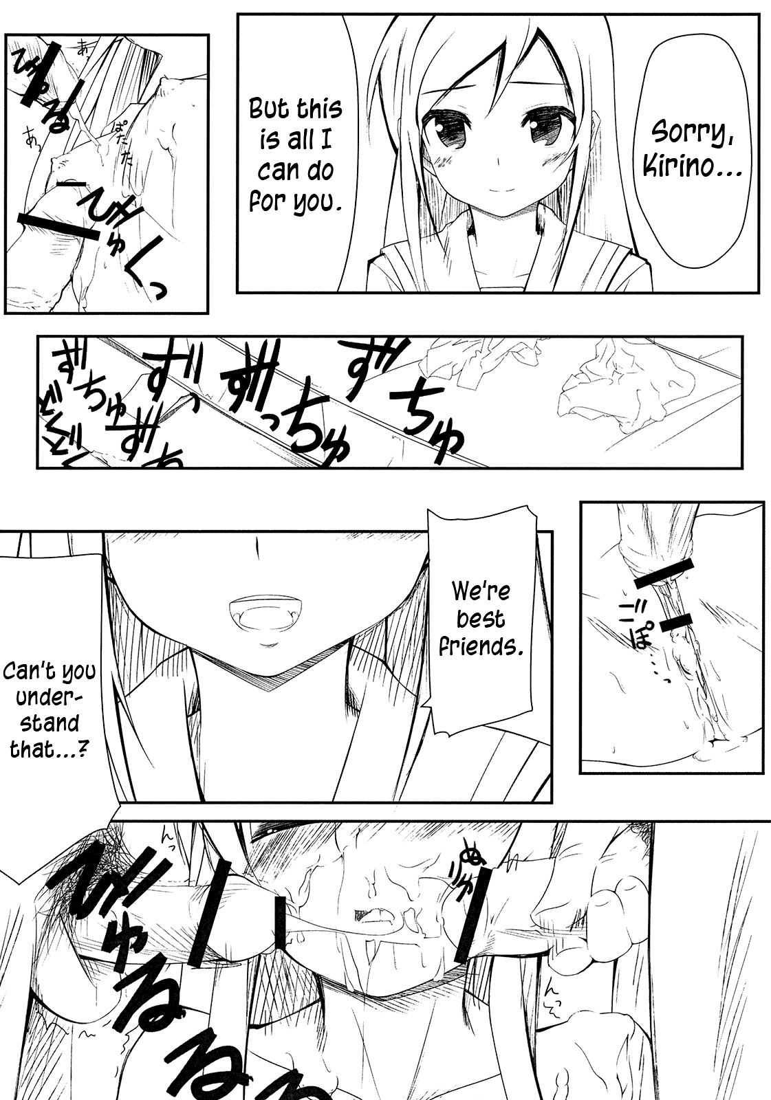 Shinyuu no Atashi ga Konnatokorode Okasa Reru Wake ga Nai | My Best Friend Can't Have Me Raped Like This   =LWB= page 3 full