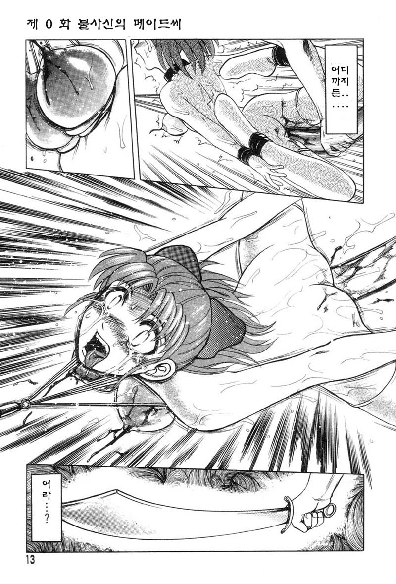 Mai-chan no Nichijou page 12 full