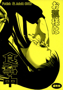 Kitsune-sama's Dinnertime   =LWB=