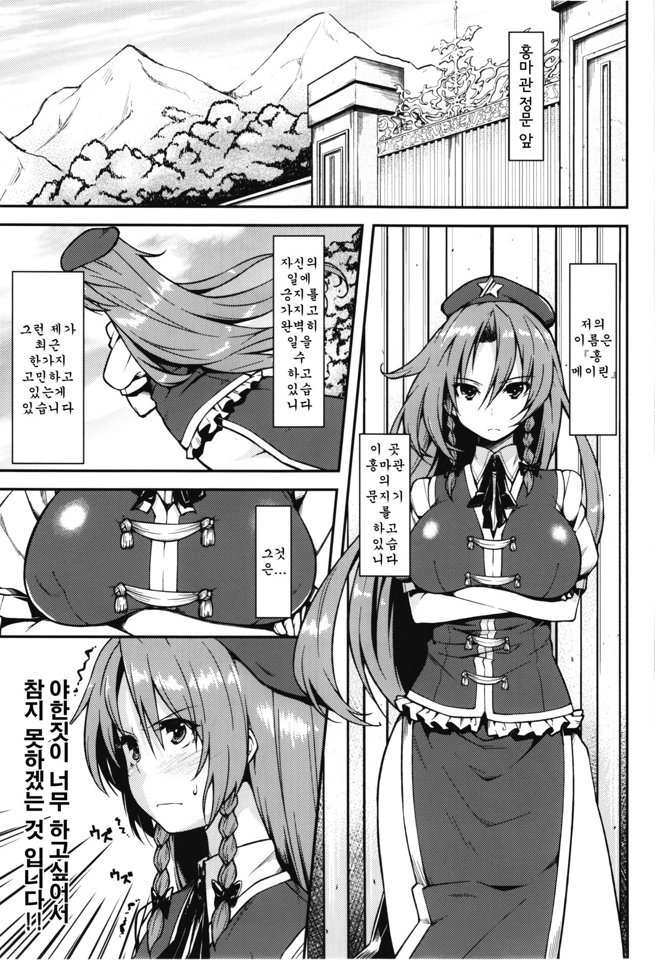 Monban? Sonna Koto yori SEX da!! page 3 full