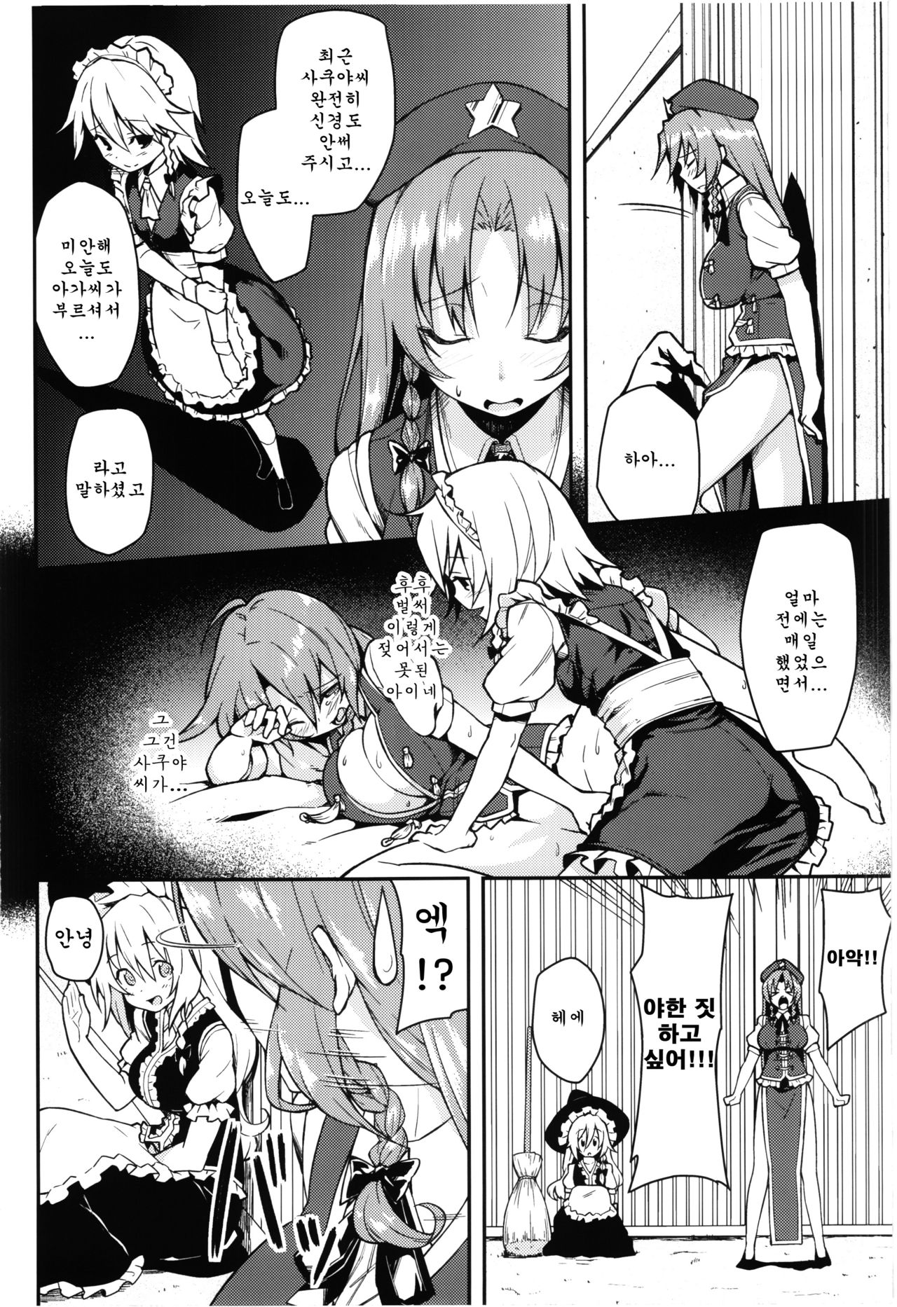 Monban? Sonna Koto yori SEX da!! page 4 full