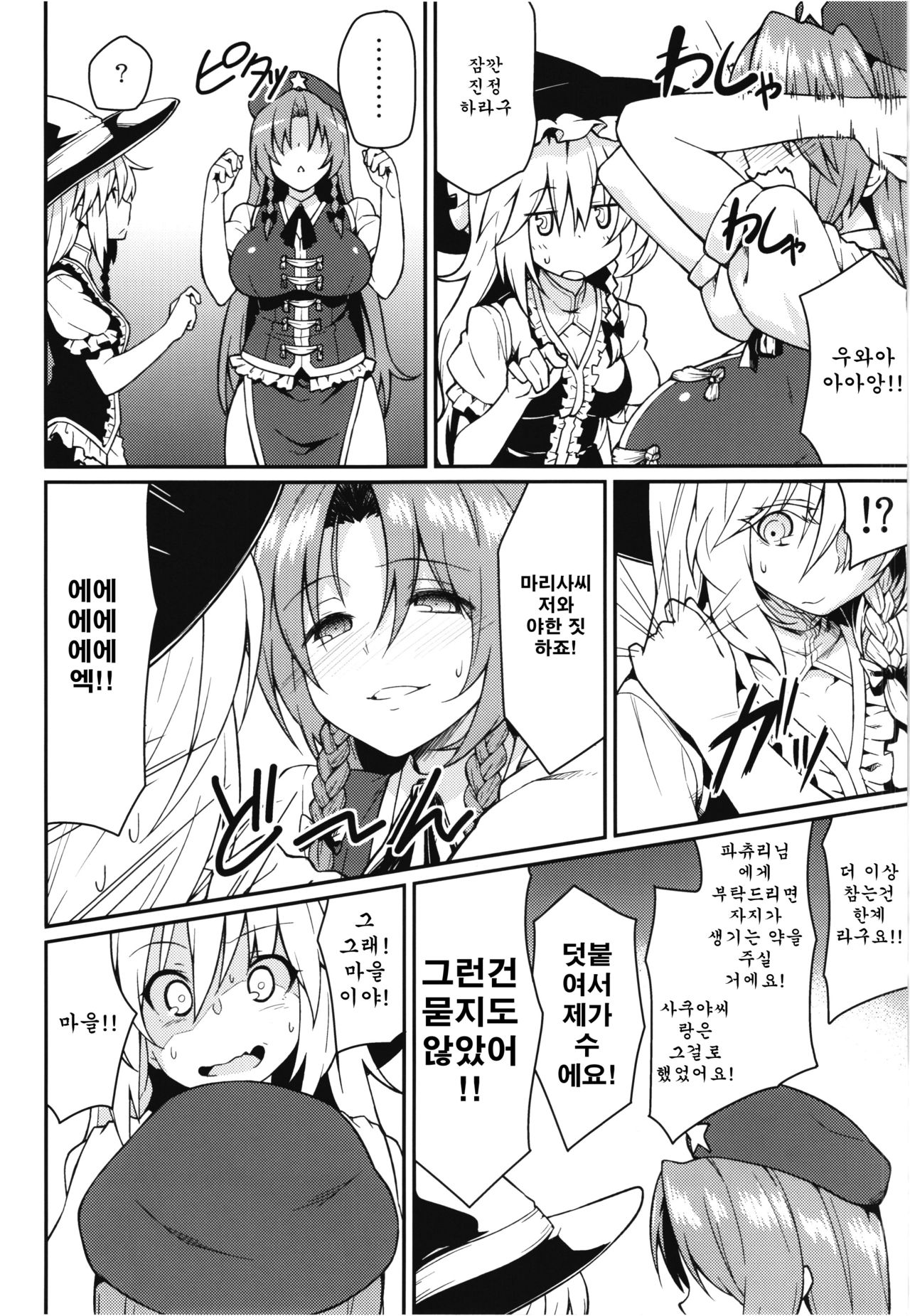 Monban? Sonna Koto yori SEX da!! page 6 full