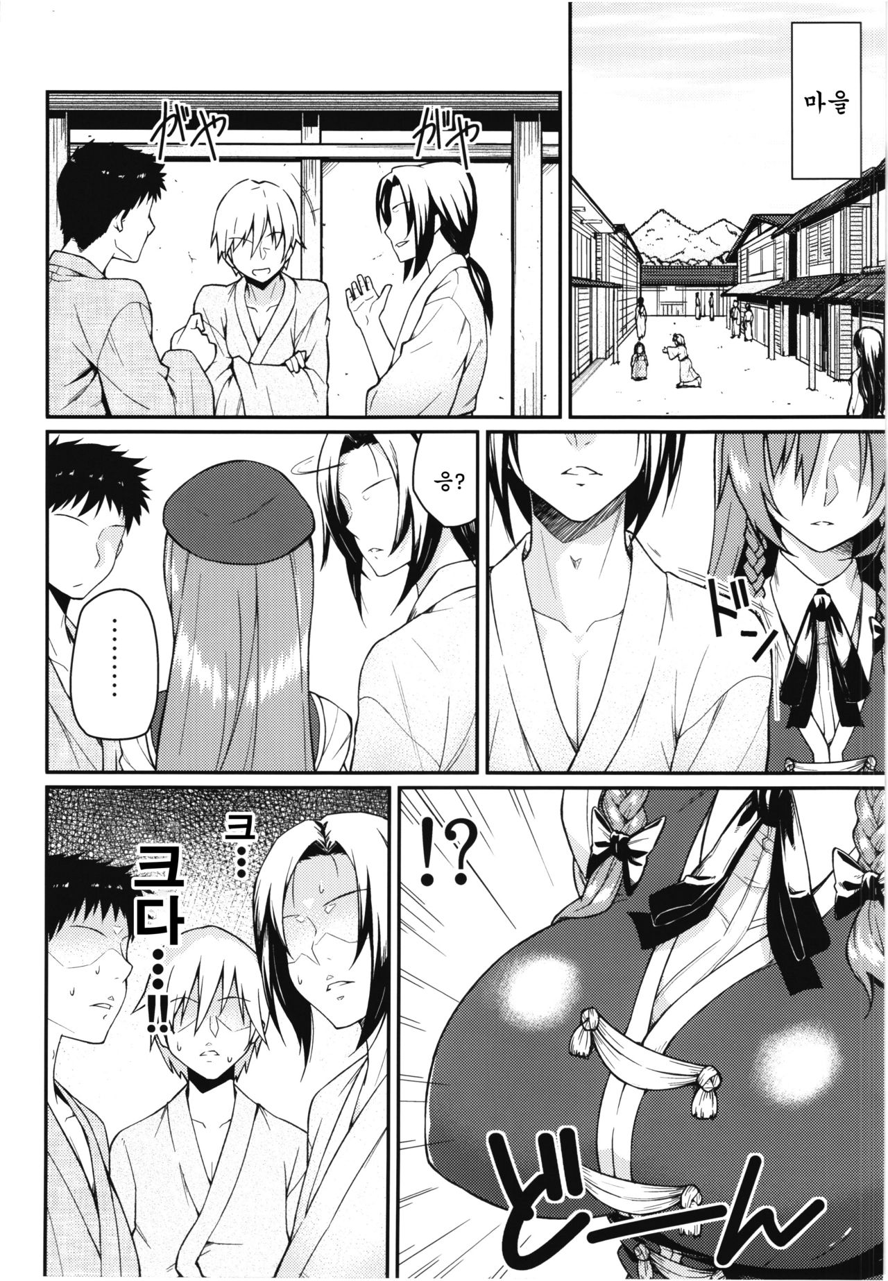 Monban? Sonna Koto yori SEX da!! page 8 full