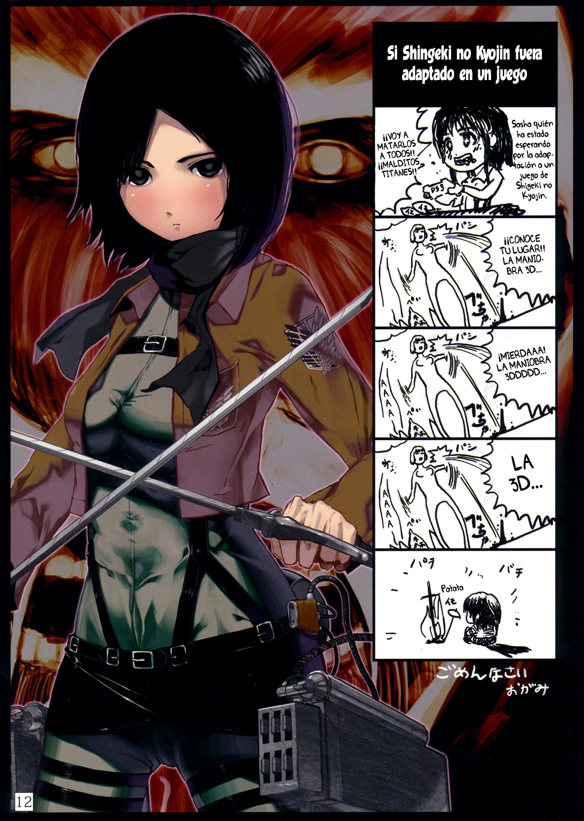 SHINNGEKI vol. 1 page 11 full