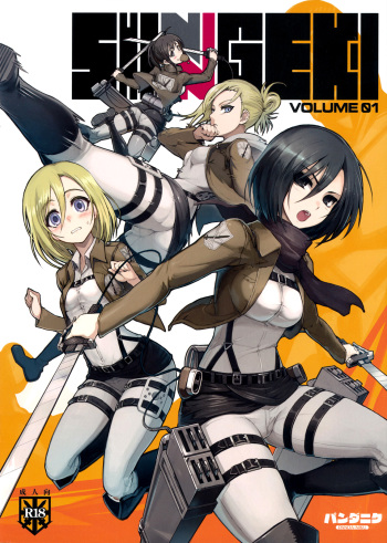 (C81) [PANDA-NIKU (Namaniku ATK, Ookuma Nekosuke)] SHINNGEKI vol. 1 (Shingeki no Kyojin) [Spanish] [Ichi no Fansub] cover