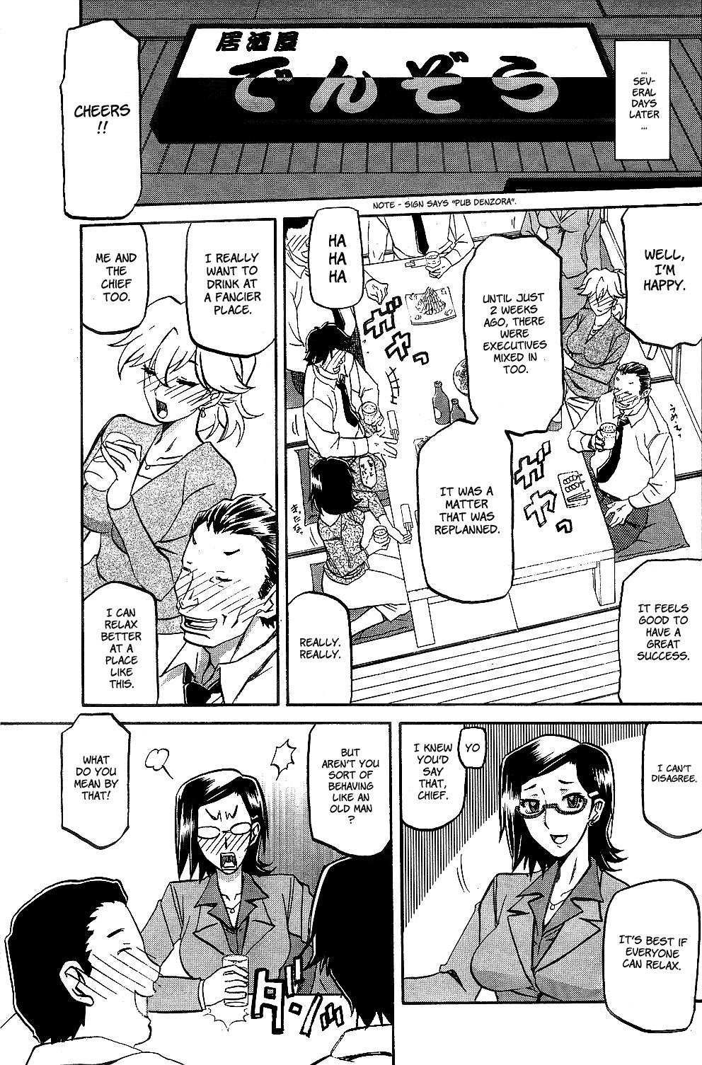 Fuyu no Ajisai | Winter Hydrangea page 9 full