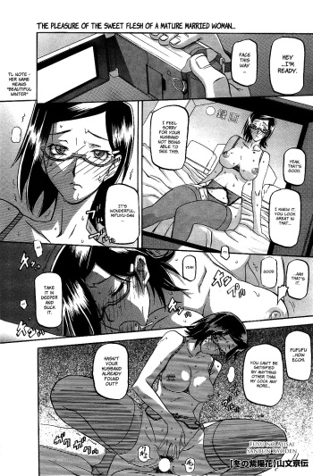 [Sanbun Kyoden] Fuyu no Ajisai | Winter Hydrangea (Complete) [English] [Brolen + Faytear + Psyburn21] cover