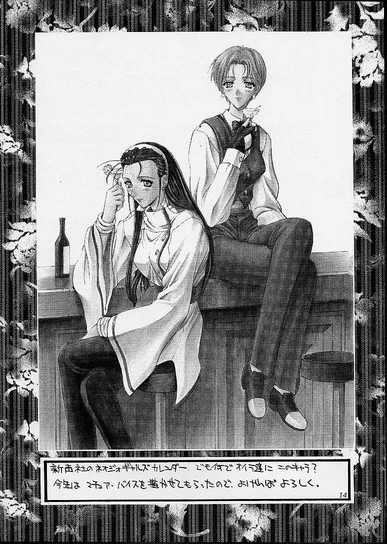Ashita no Kaishaku page 11 full