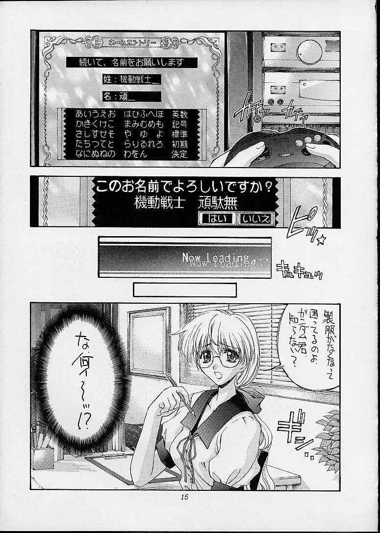 Ashita no Kaishaku page 12 full