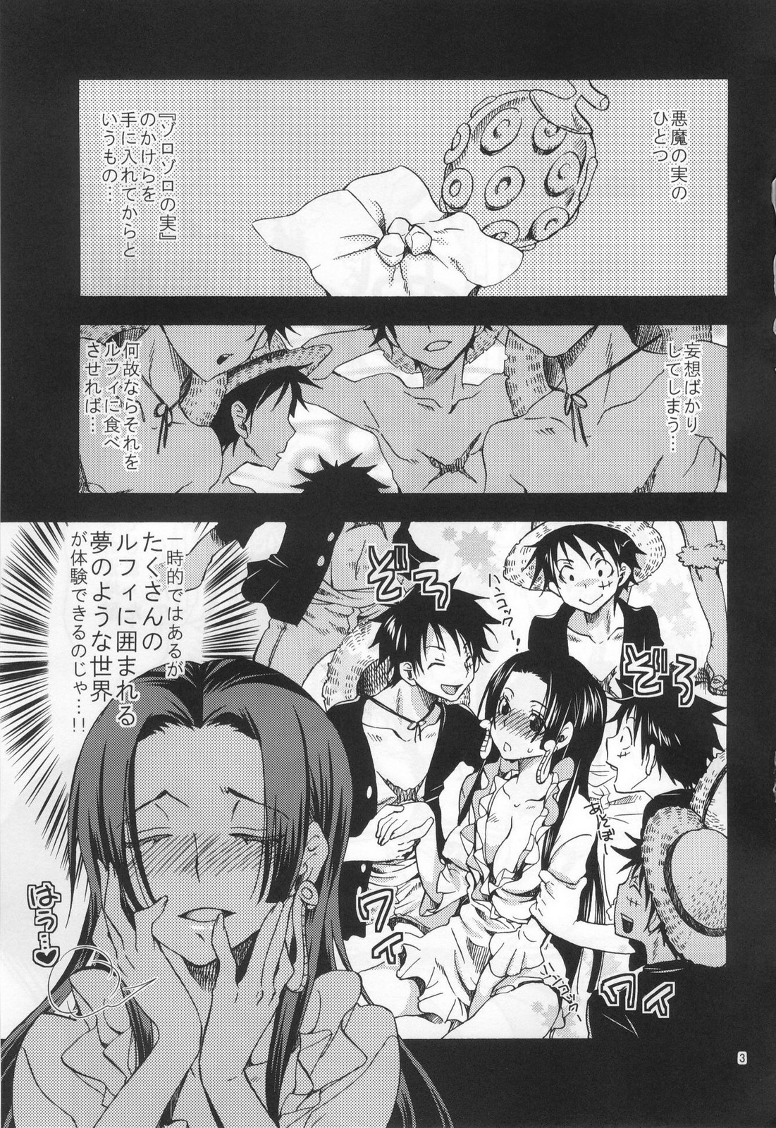 Meromero Ha~rem★ page 2 full