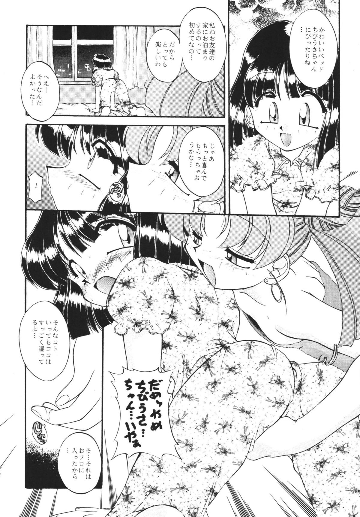 MOON MEMORIES Vol. 2 page 8 full