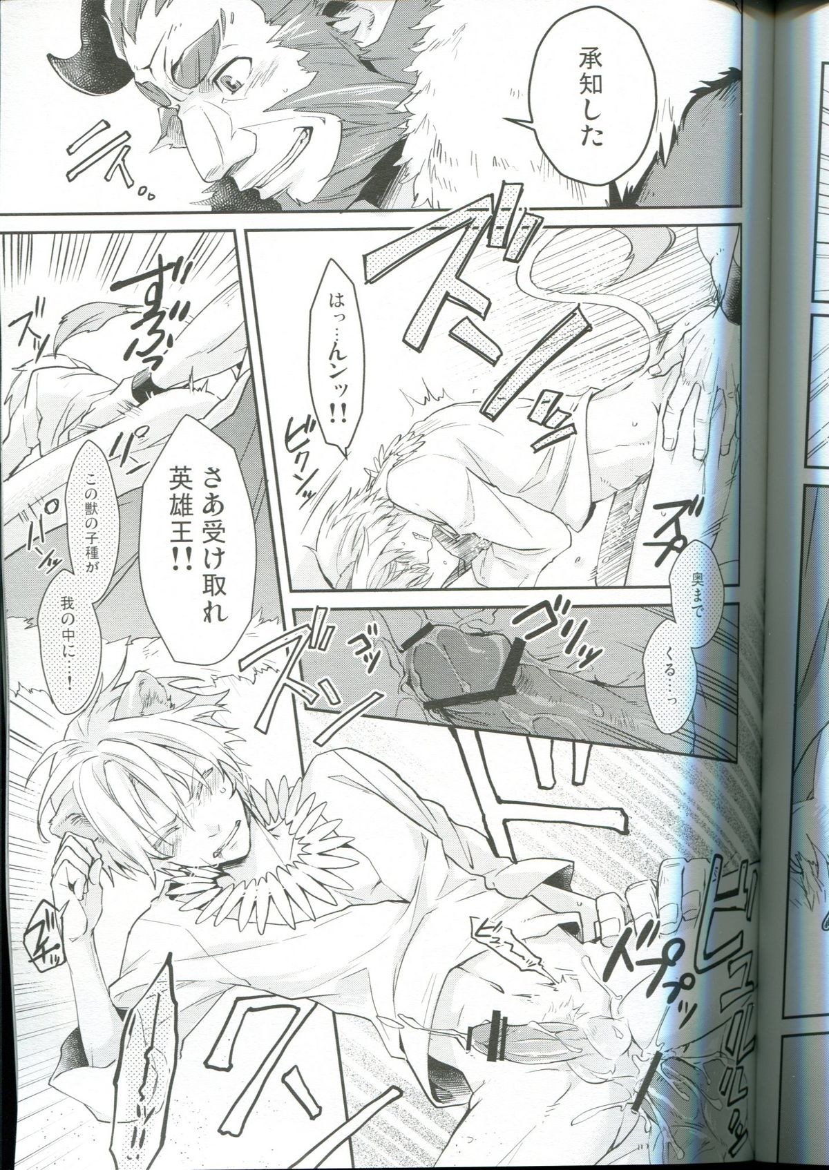 ISGL page 11 full