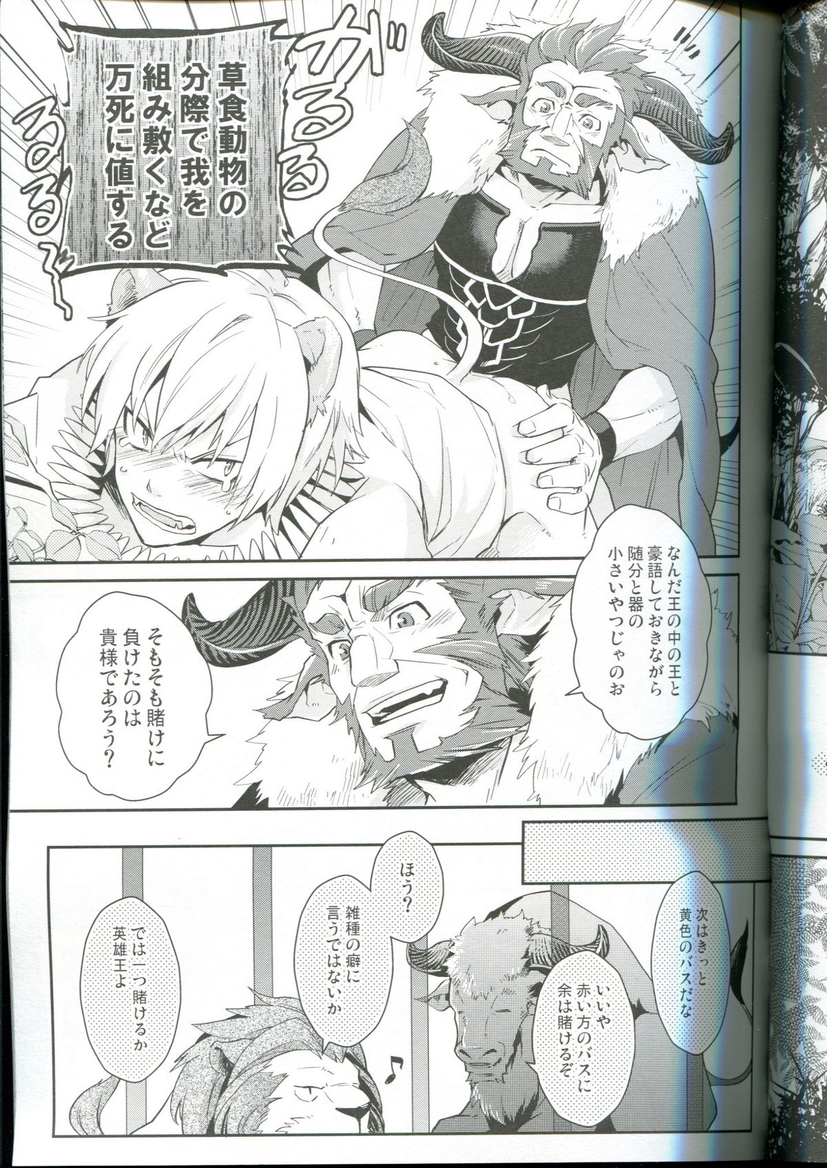 ISGL page 5 full