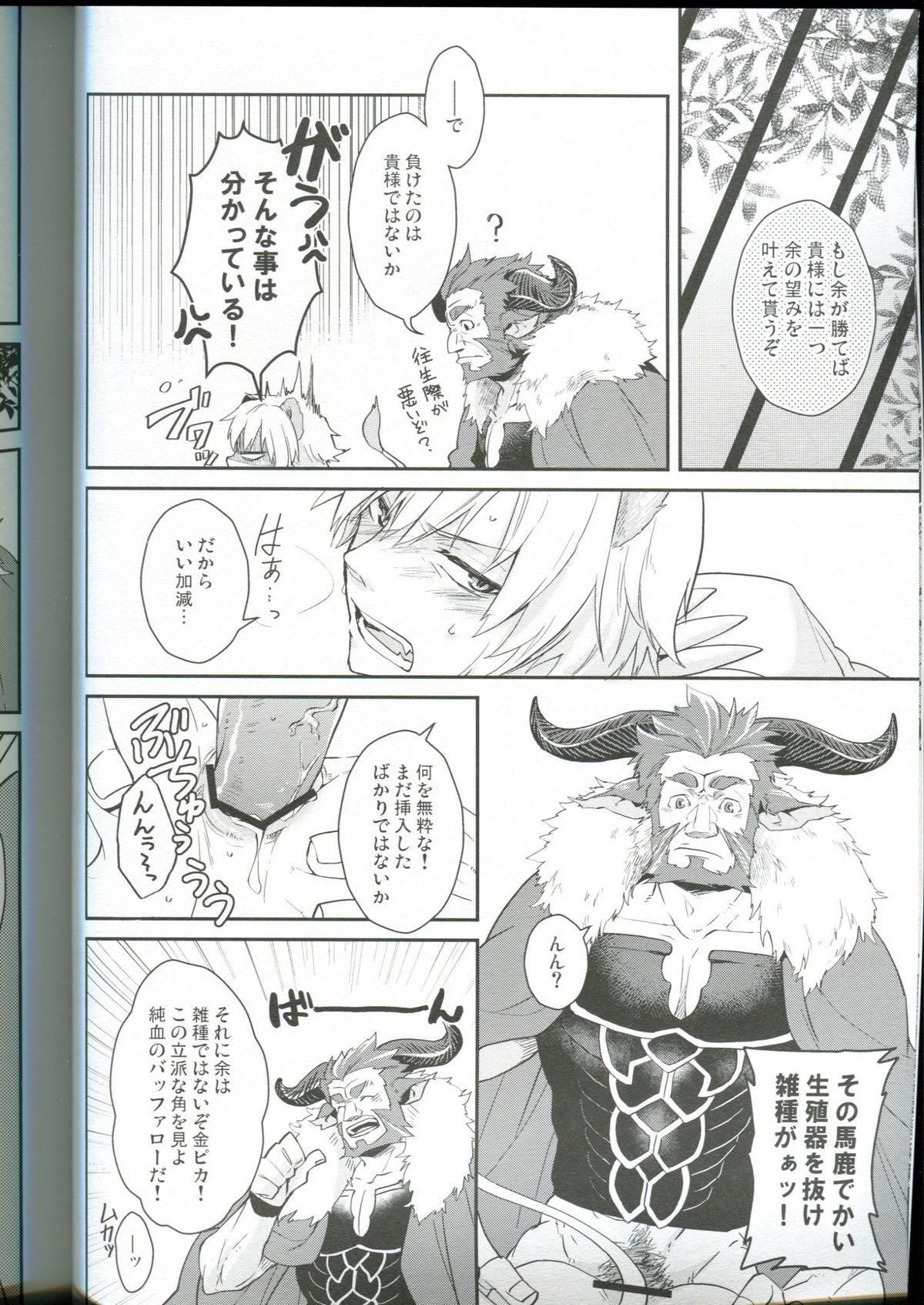 ISGL page 6 full