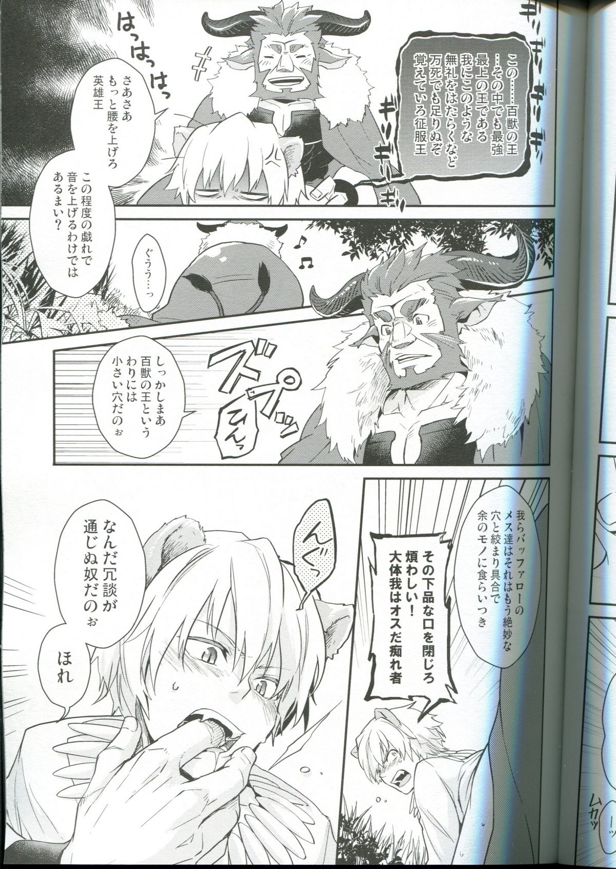 ISGL page 7 full