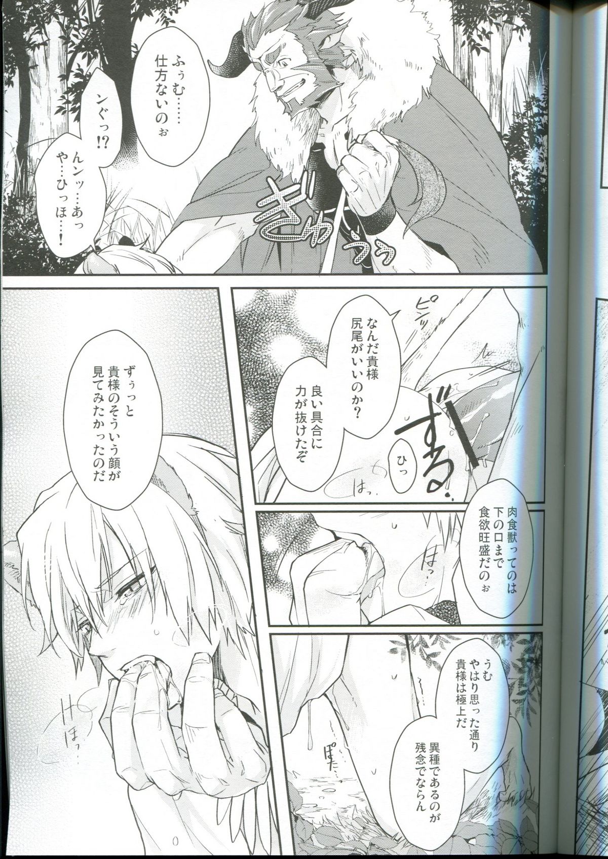ISGL page 9 full