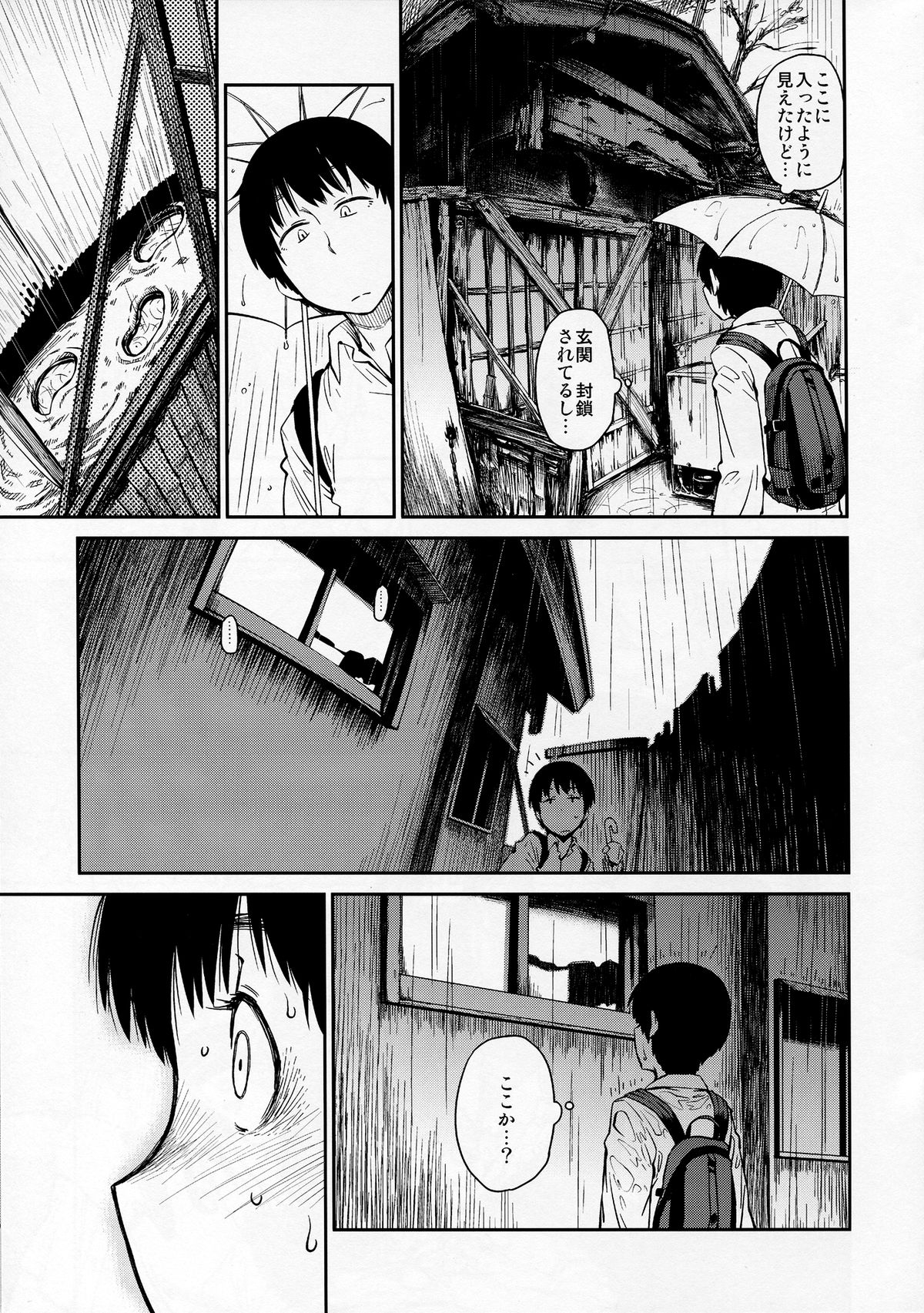 Yokushitsu no Igyou page 11 full