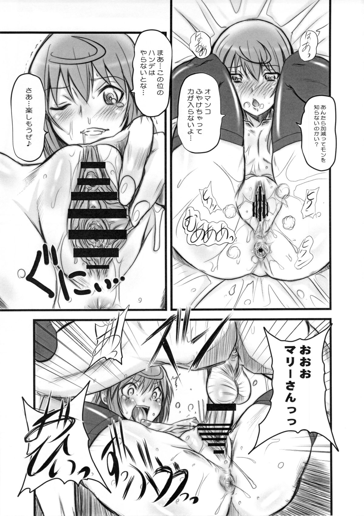 Buratei Heart. page 12 full