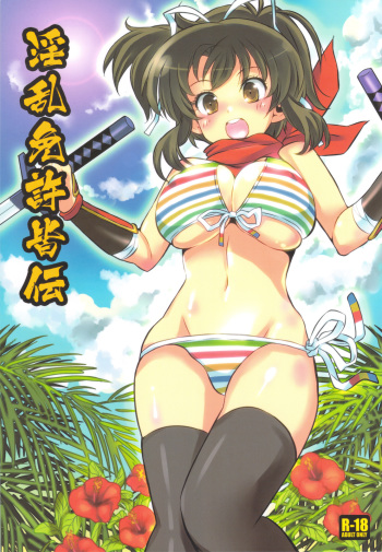 (CT19) [Monte Carlo-ya (Sena Monaco)] Inran Menkyo Kaiden (Senran Kagura) cover
