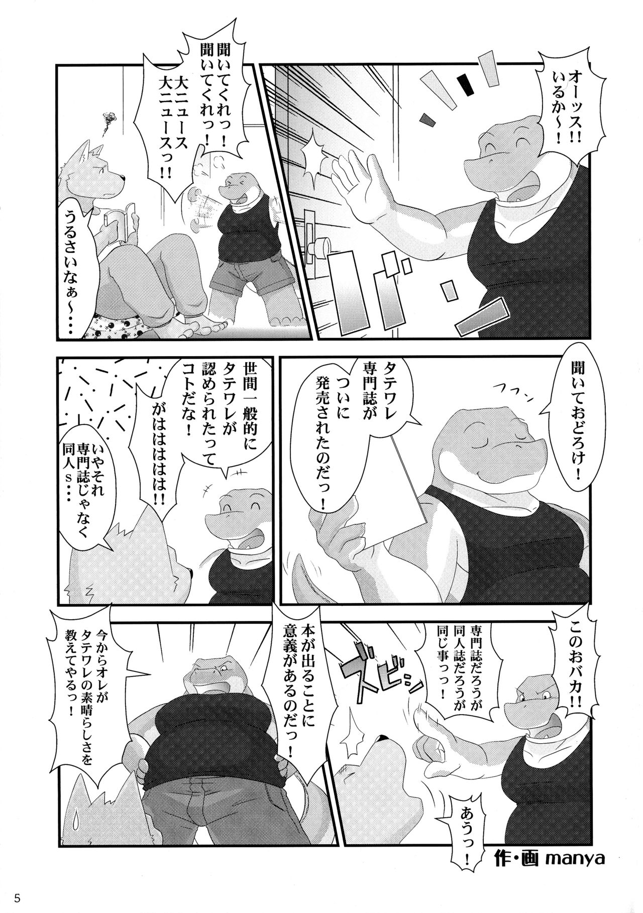 TTWR! page 4 full
