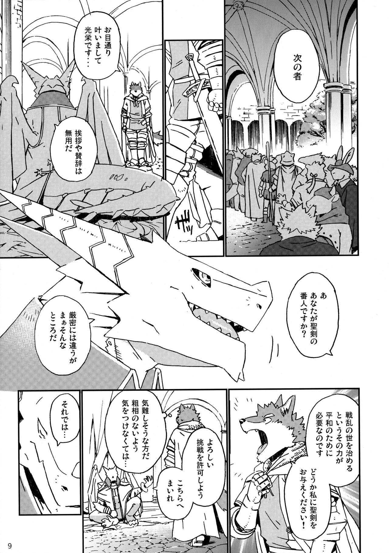 TTWR! page 8 full