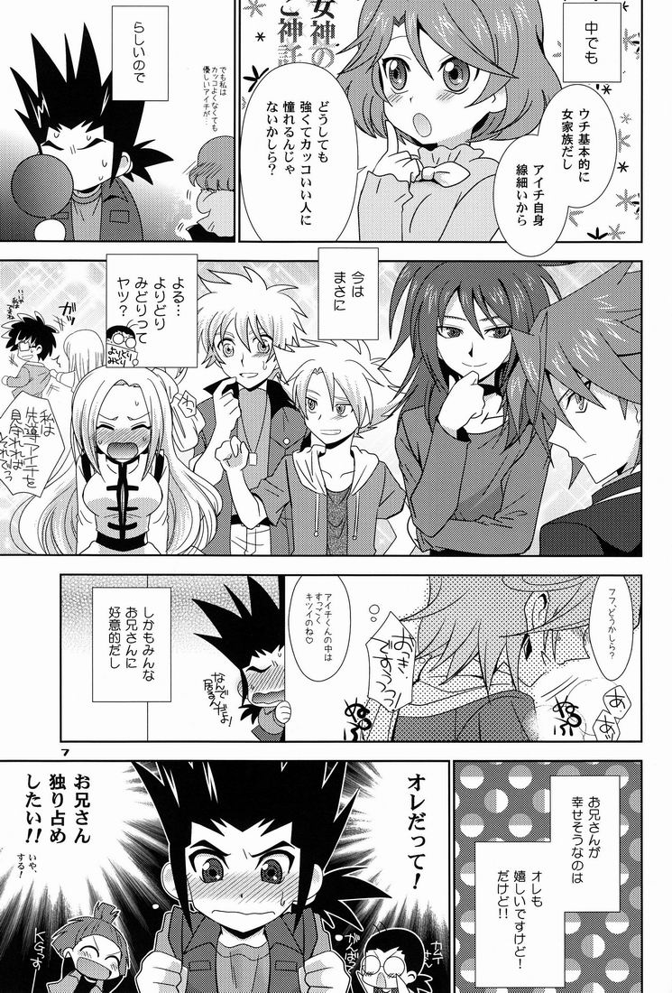O.O.M.Y! page 6 full
