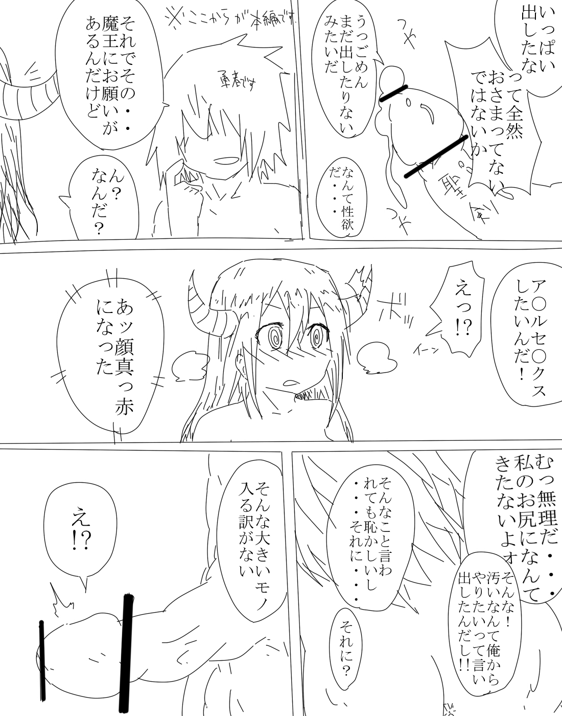 Mao Yu no anaru manga page 3 full