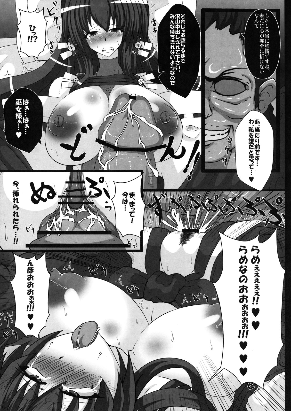 Sendai Miko no Chitai page 11 full