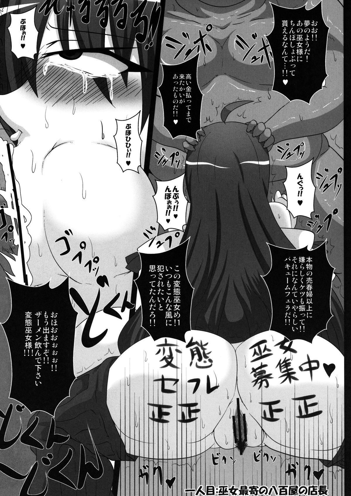 Sendai Miko no Chitai page 9 full