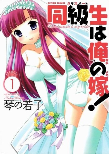 [Kotono Wakako] Classmate wa Ore no Yome! Vol.1 Ch-1 [ESP] cover