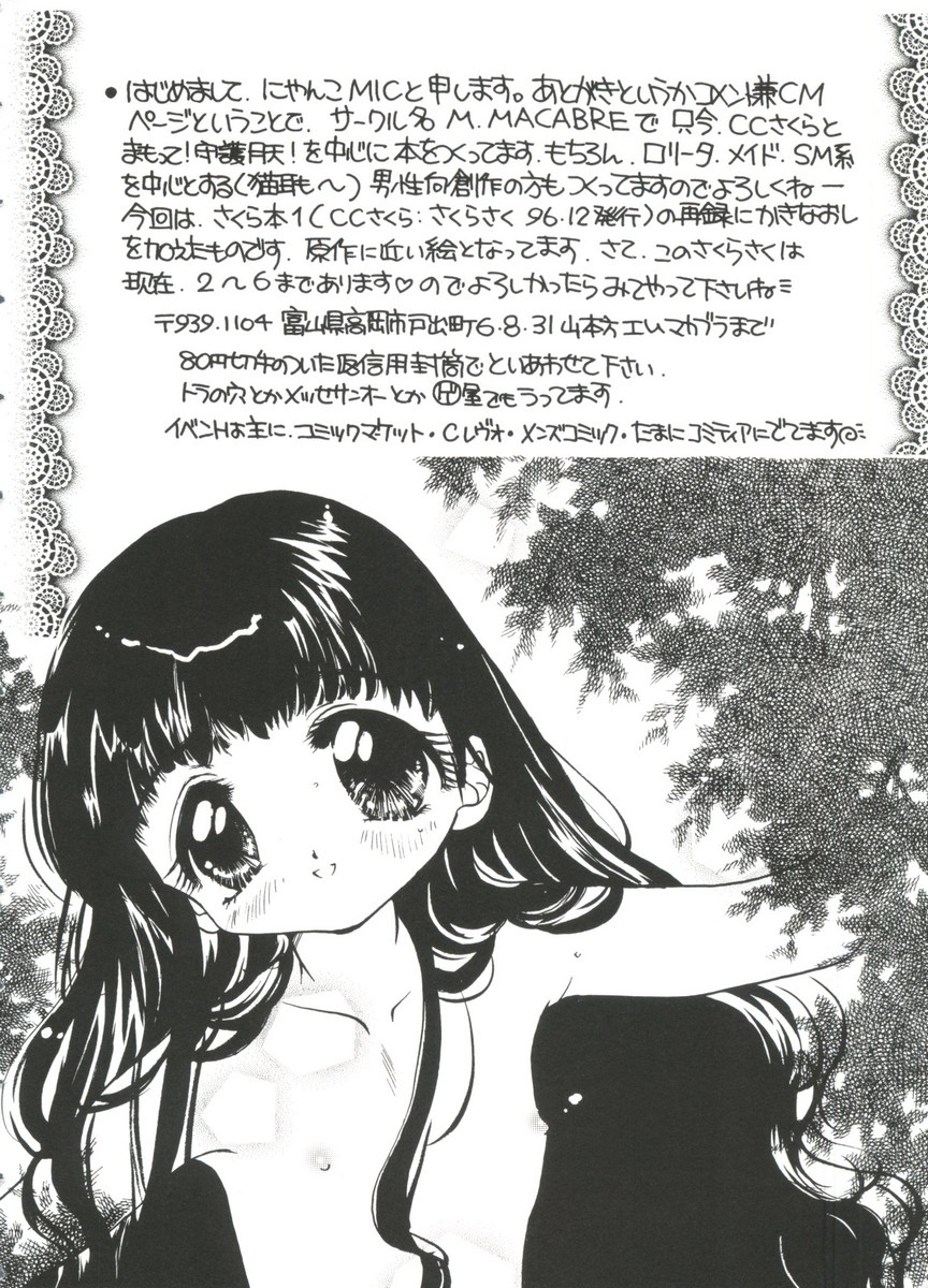 Paro Paro Oukoku 3 page 12 full