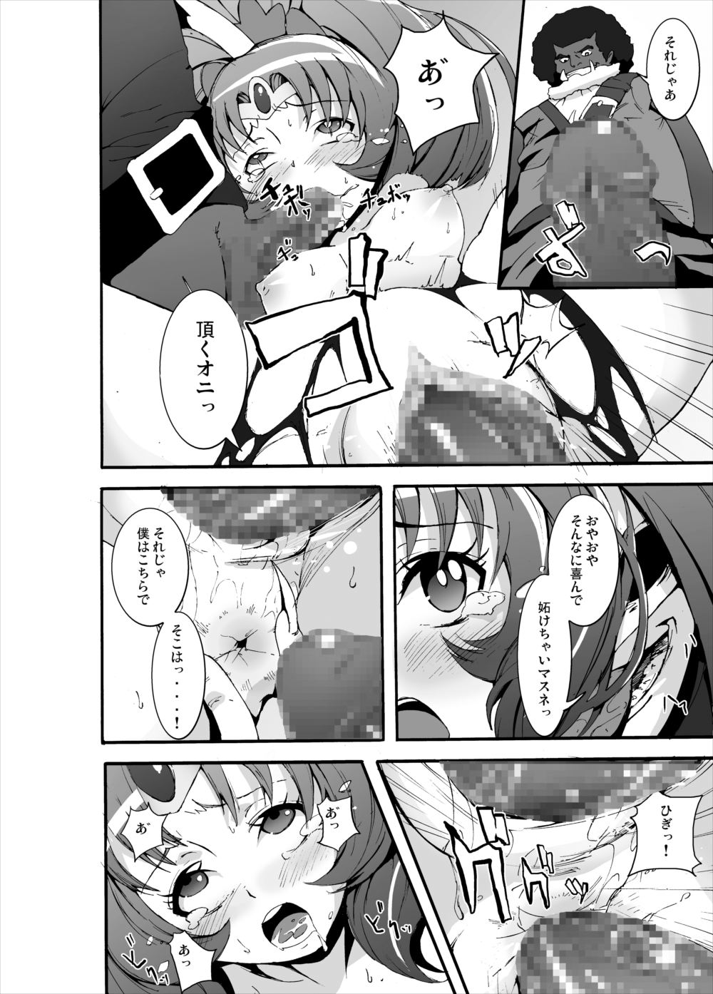 Aoki Reika Jigoku no Shojosoushitsu page 11 full