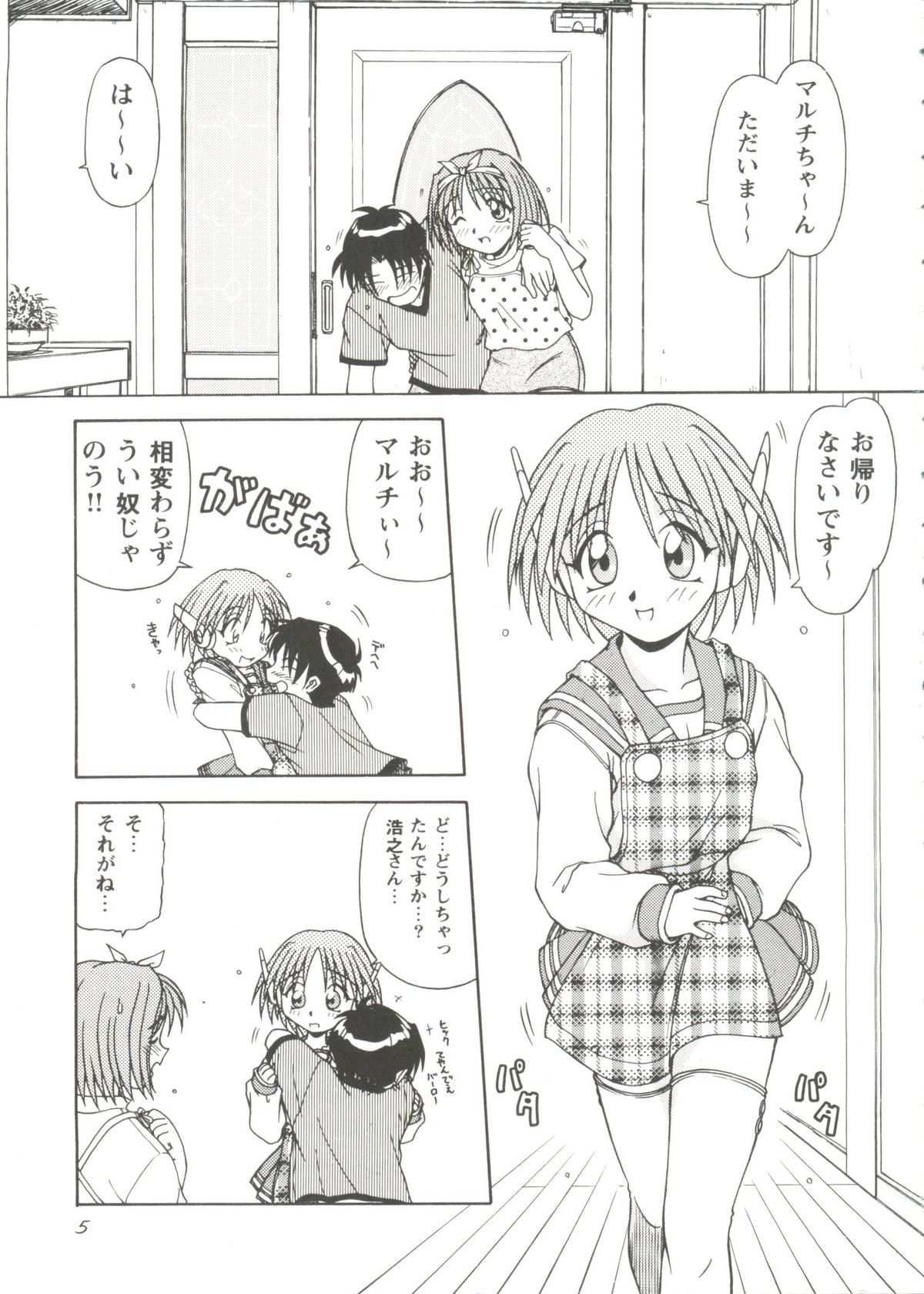 Love Heart 2 page 7 full