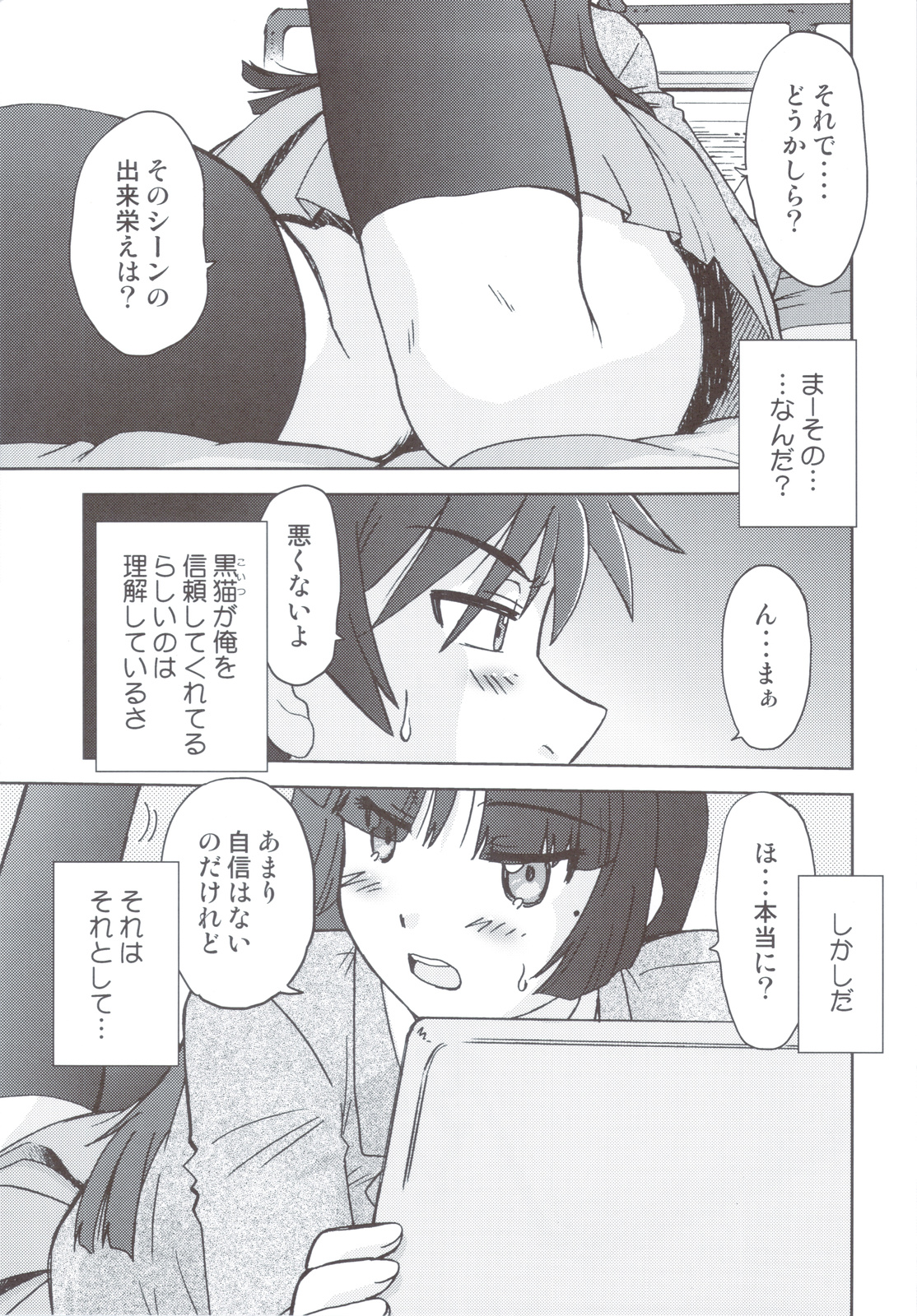 Ore no Imouto wa Imouto Dakara Doudemo Yoi page 4 full