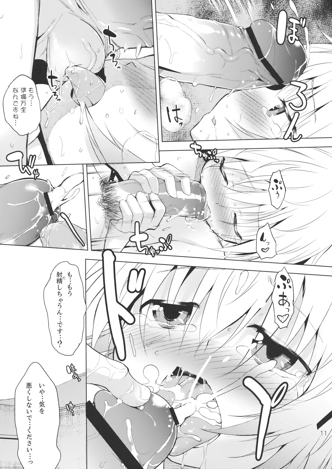 Yuno Plus x 2-gakki! page 10 full