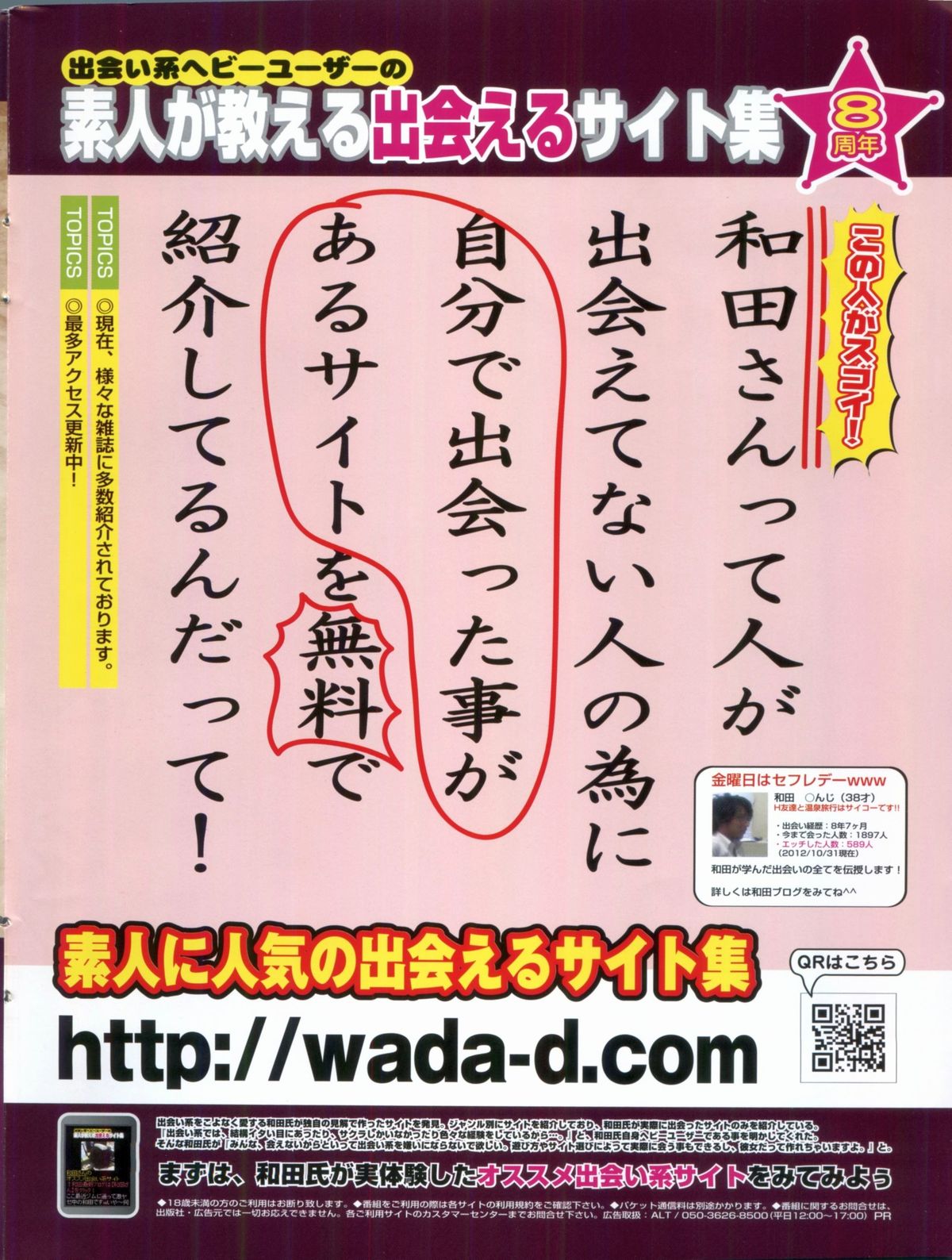 Manga Bon 2013-02 page 2 full