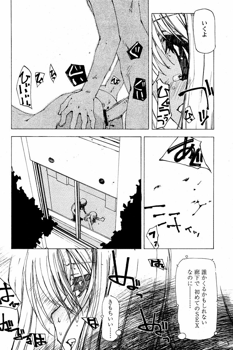Natsu no Ato page 12 full