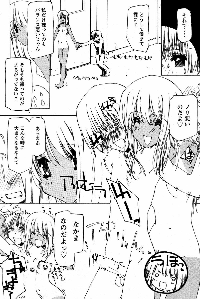 Natsu no Ato page 8 full