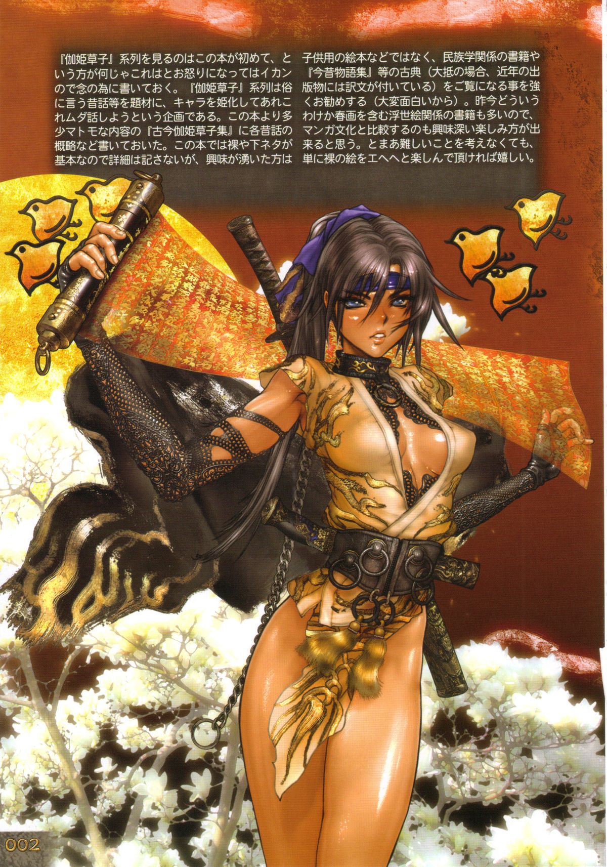 PIECES 9 Kokin Toguihime Zowshishu Hiden page 8 full