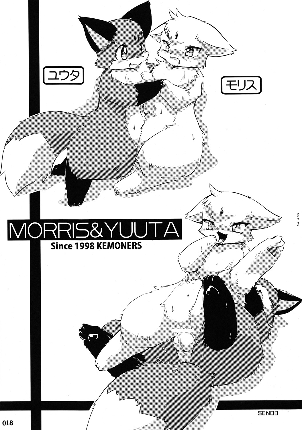 Yotu ashi 2 page 12 full