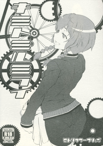 (C82) [Hitori Tower Bridge (Hakkyou Daioujou)] Kimi to Miru Mirai (Steins;Gate) cover