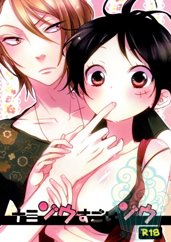[Statice (Yurihara Aki)] Namizou Sugoi Zou (ONE PIECE) [English] [SaHa] cover