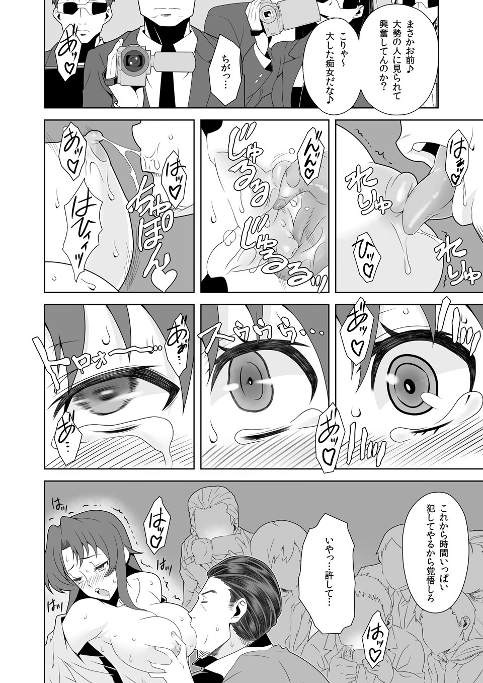 Iki Nokori Battle Royal ~Mina-san, Kyou wa Chotto Ikaseai o Shite Itadakimasu~ page 11 full