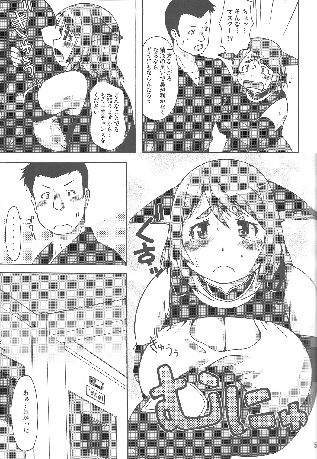 Inu Shiru page 4 full