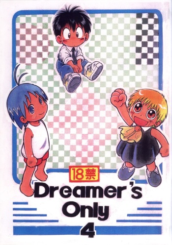 [Sennen Teikoku (Mitsui Jun)] Dreamer's Only 4 (Various) cover